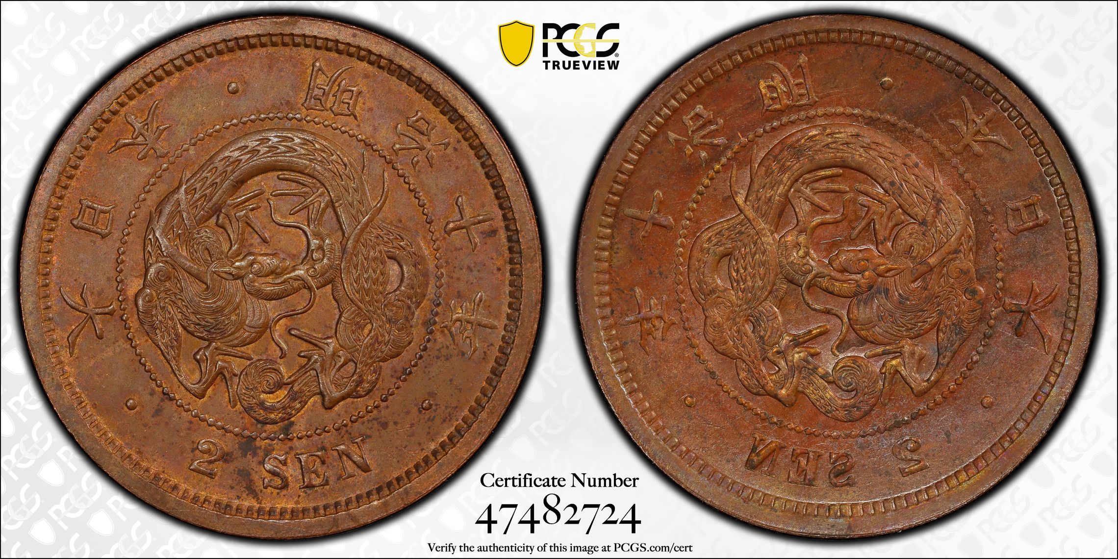 ER393 1887 Japan M10 2 Sen Mint Error Full Brockage Reverse PCGS